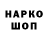 КОКАИН VHQ Makc Krest