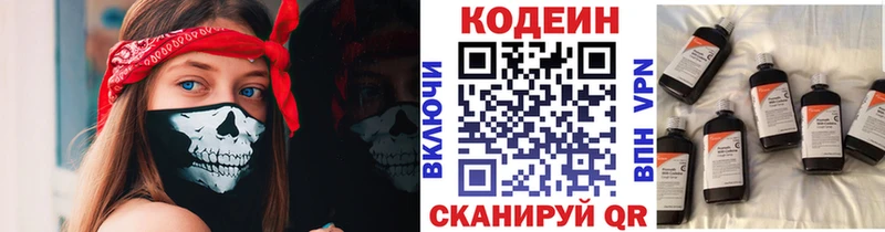 ОМГ ОМГ ONION  Тула  Кодеиновый сироп Lean напиток Lean (лин) 