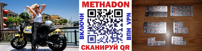 Метадон VHQ  Тула 